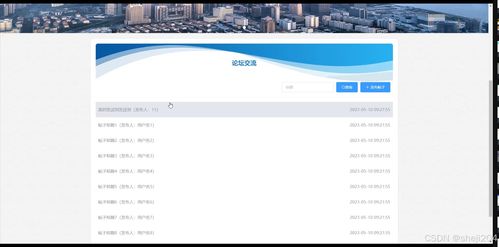 基于Python Flask的研發(fā)型企業(yè)知識管理系統(tǒng)的設(shè)計(jì)與實(shí)現(xiàn)